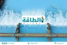Photo of سعة الطاقة الكهرومائية العالمية ترتفع 28 غيغاواط.. وهذه قائمة الـ10 الكبار