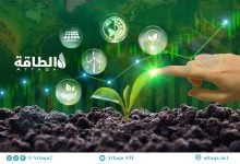 Photo of الاستثمار في تقنيات الطاقة النظيفة.. استطلاع رأي يكشف اهتمامات الشركات