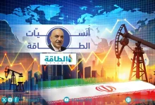 Photo of أنس الحجي: أغلب النفط الإيراني سيتجه للصين.. وترمب خفض الأسعار كما أراد