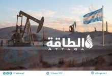 Photo of أوبك: إنتاج النفط الصخري في الأرجنتين قد يقفز إلى 1.8 مليون برميل يوميًا
