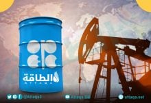 Photo of أوبك+ يحسم موقفه من مستويات إنتاج النفط بعد انسحاب الإمارات
