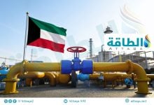 Photo of إنتاج الكويت من الغاز الطبيعي يسجل انخفاضًا قياسيًا