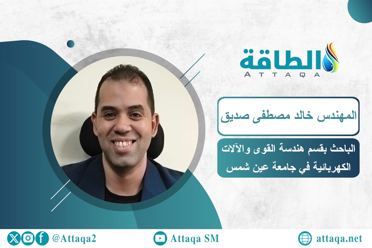 الطاقة الشمسية