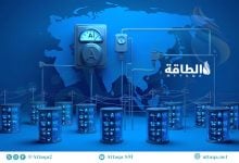 Photo of مراكز البيانات في آسيا تصطدم بعقبة الكهرباء.. 4 حلول لتعزيز مرونة الشبكات