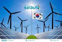 Photo of الطاقة المتجددة في كوريا الجنوبية قد تقلص فاتورة الوقود الأحفوري إلى النصف