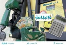 Photo of لماذا لا تنخفض أسعار البنزين والديزل رغم تراجع النفط؟.. دراسة تجيب