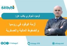 Photo of استهداف مصافي التكرير الروسية يخلق أزمة وقود محلية.. كيف تتأثر الصادرات؟ (مقال)