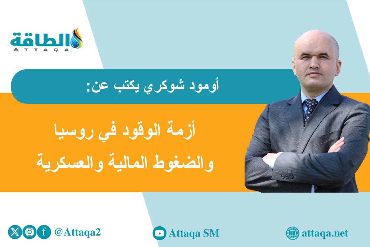 مصافي التكرير الروسية