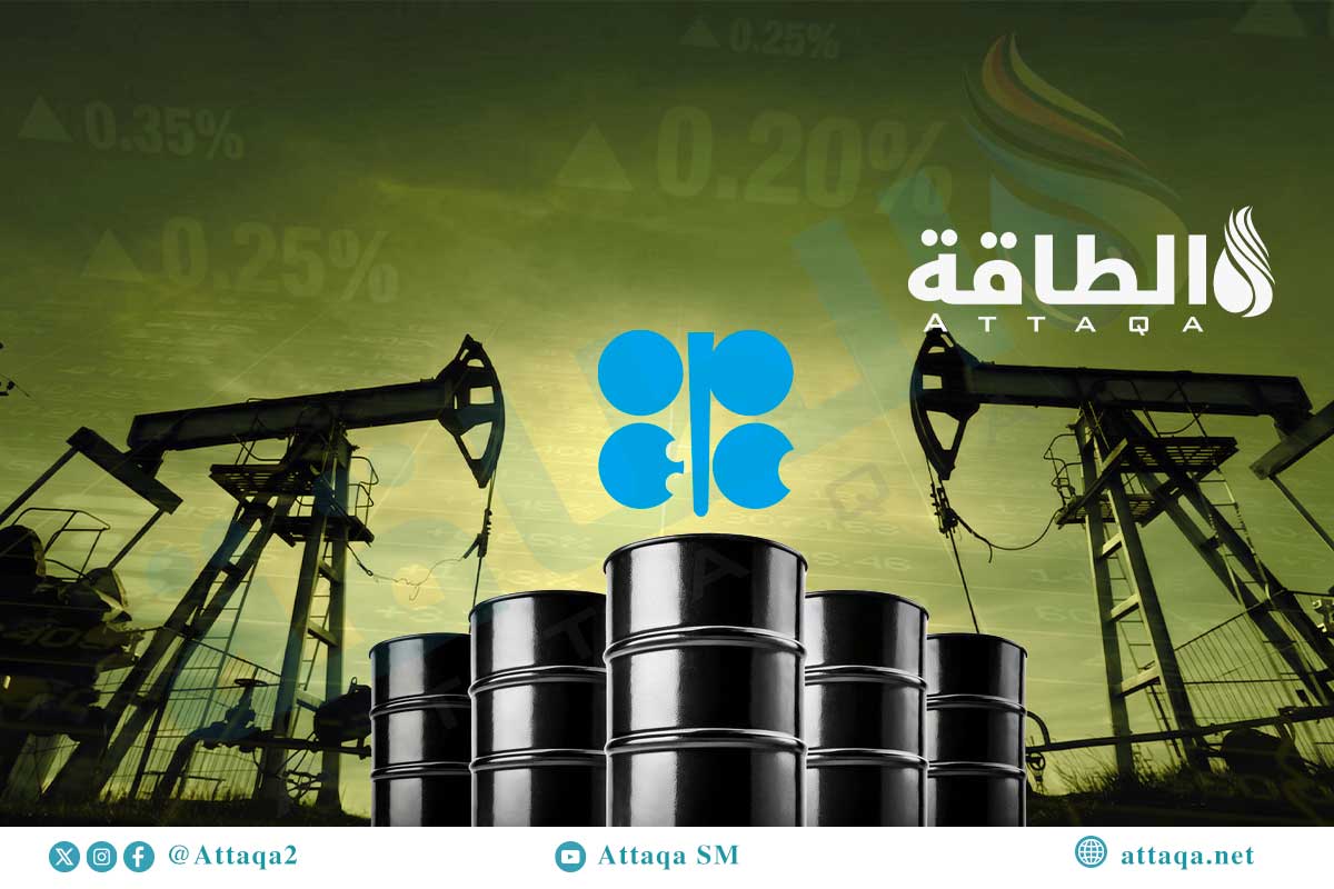 توقعات الطلب على النفط من جانب أوبك