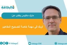 Photo of أوبك تُسدي لنا معروفًا.. مقاطع فيديو تؤدي دورًا معرفيًا (مقال)