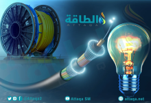 Photo of أول خط كهرباء بحري مباشر بين أوروبا وأفريقيا يقترب من التنفيذ