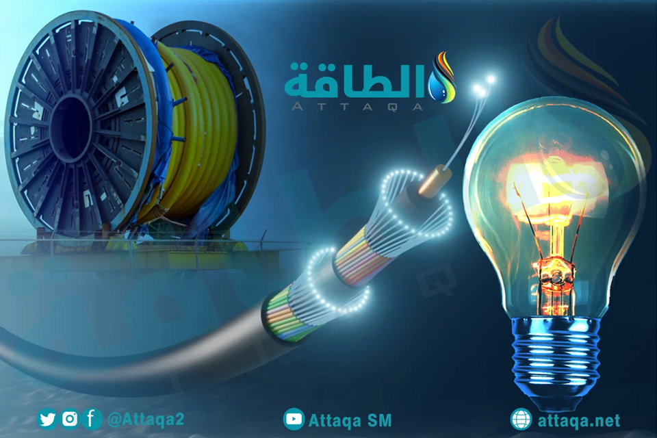 أول خط كهرباء بحري مباشر بين أوروبا وأفريقيا