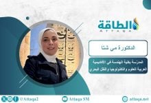 Photo of تعزيز كفاءة الطاقة باستعمال خرسانة مبتكرة