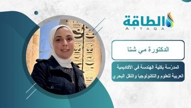 Photo of تعزيز كفاءة الطاقة باستعمال خرسانة مبتكرة