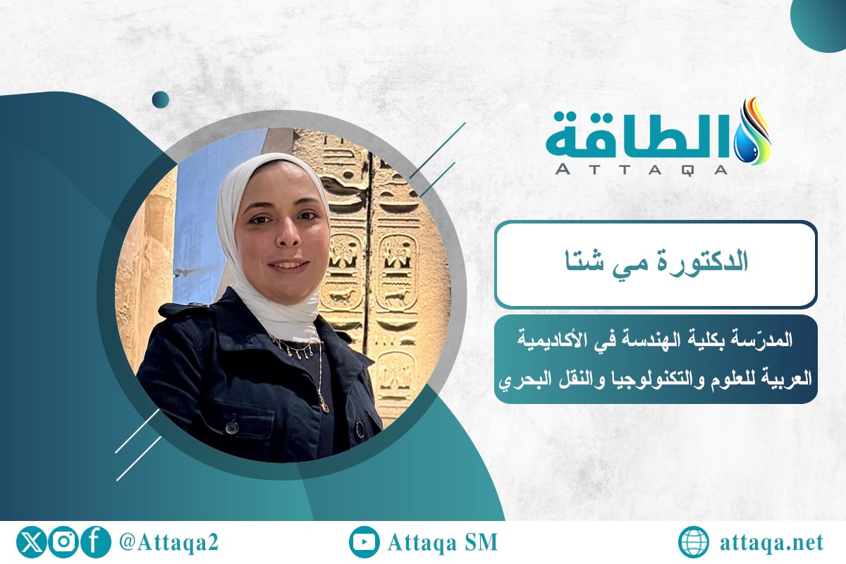 تعزيز كفاءة الطاقة