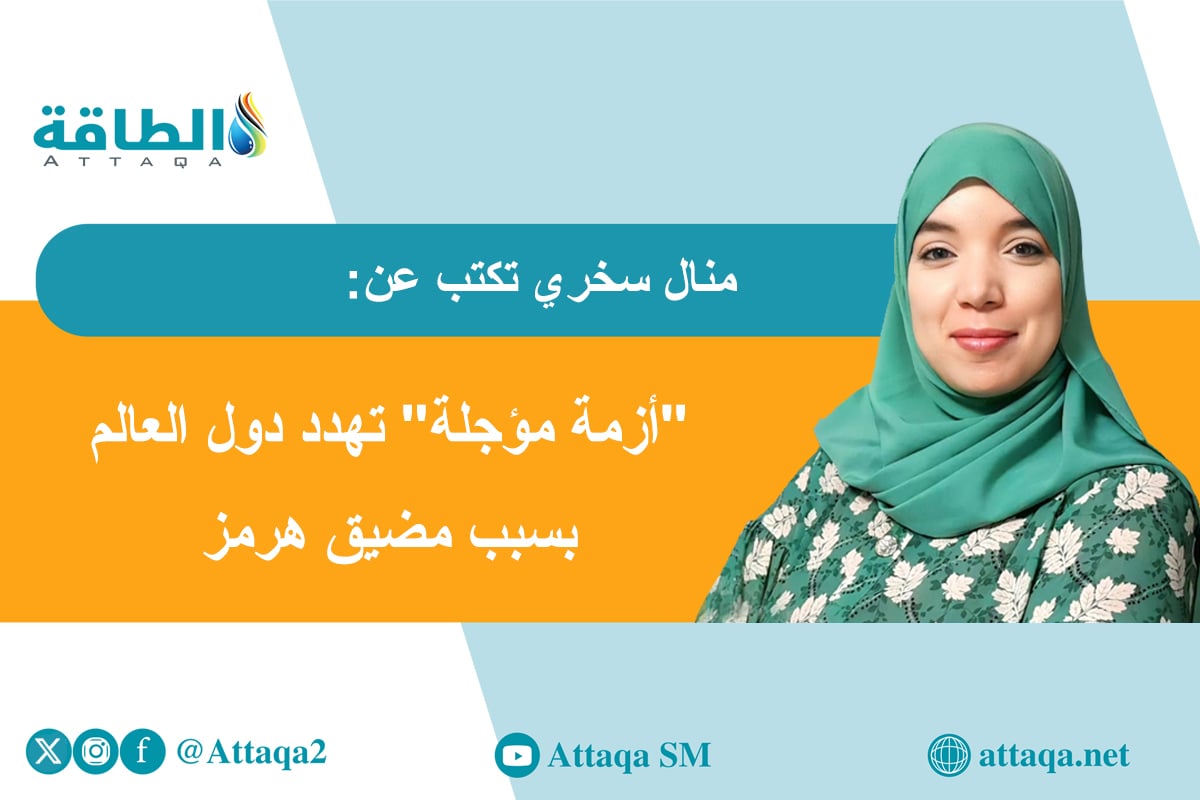 مضيق هرمز