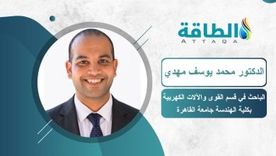 Photo of تخطيط شبكات الكهرباء بمنهجية مصرية حديثة لاستيعاب مصادر الطاقة المتجددة