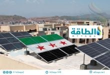Photo of الطاقة الشمسية في سوريا.. واردات الألواح تقفز لمواجهة أزمة الكهرباء