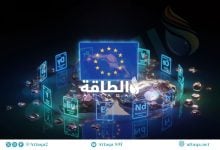 Photo of واردات الاتحاد الأوروبي من العناصر الأرضية النادرة ترتفع 17%.. والصين أكبر المصدرين