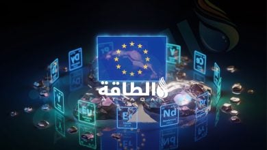 Photo of واردات الاتحاد الأوروبي من العناصر الأرضية النادرة ترتفع 17%.. والصين أكبر المصدرين