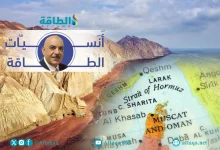 Photo of أنس الحجي: إغلاق مضيق هرمز مربح لروسيا.. و3 سيناريوهات أمام أوروبا