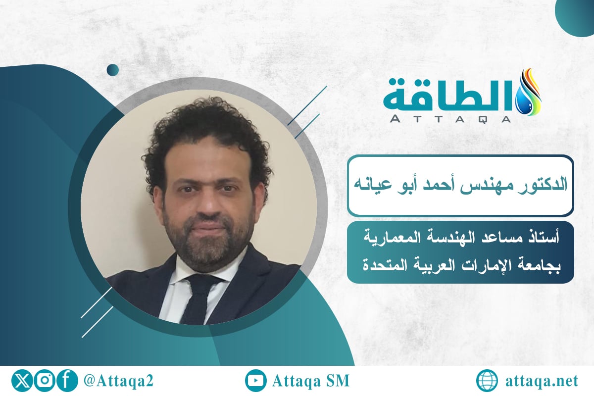 مجتمعات الطاقة