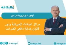Photo of مراكز البيانات الأميركية.. من يتحمل تكاليف استهلاكها المتزايد للكهرباء؟ (مقال)