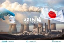 Photo of خطط حرق الأمونيا مع الفحم في اليابان تصطدم بارتفاع التكاليف.. ما علاقة أميركا؟