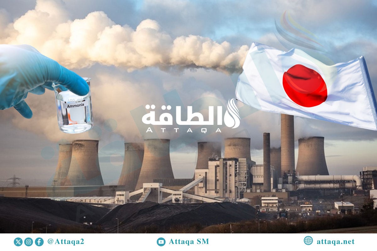 حرق الأمونيا مع الفحم في اليابان