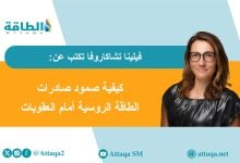 Photo of خريطة صادرات النفط والغاز الروسية بعد أزمة هرمز و4 أعوام من العقوبات (مقال)
