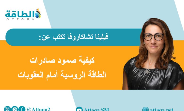 Photo of خريطة صادرات النفط والغاز الروسية بعد أزمة هرمز و4 أعوام من العقوبات (مقال)
