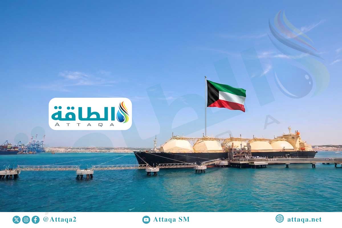 واردات الكويت من الغاز المسال في النصف الأول 2026