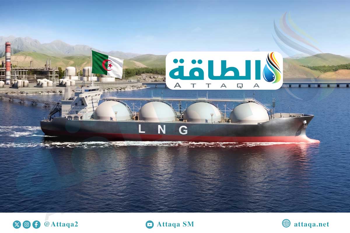 صادرات الجزائر من الغاز المسال