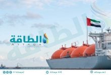 Photo of صادرات الإمارات من الغاز المسال تهبط 50%.. وهذه خريطة المستوردين