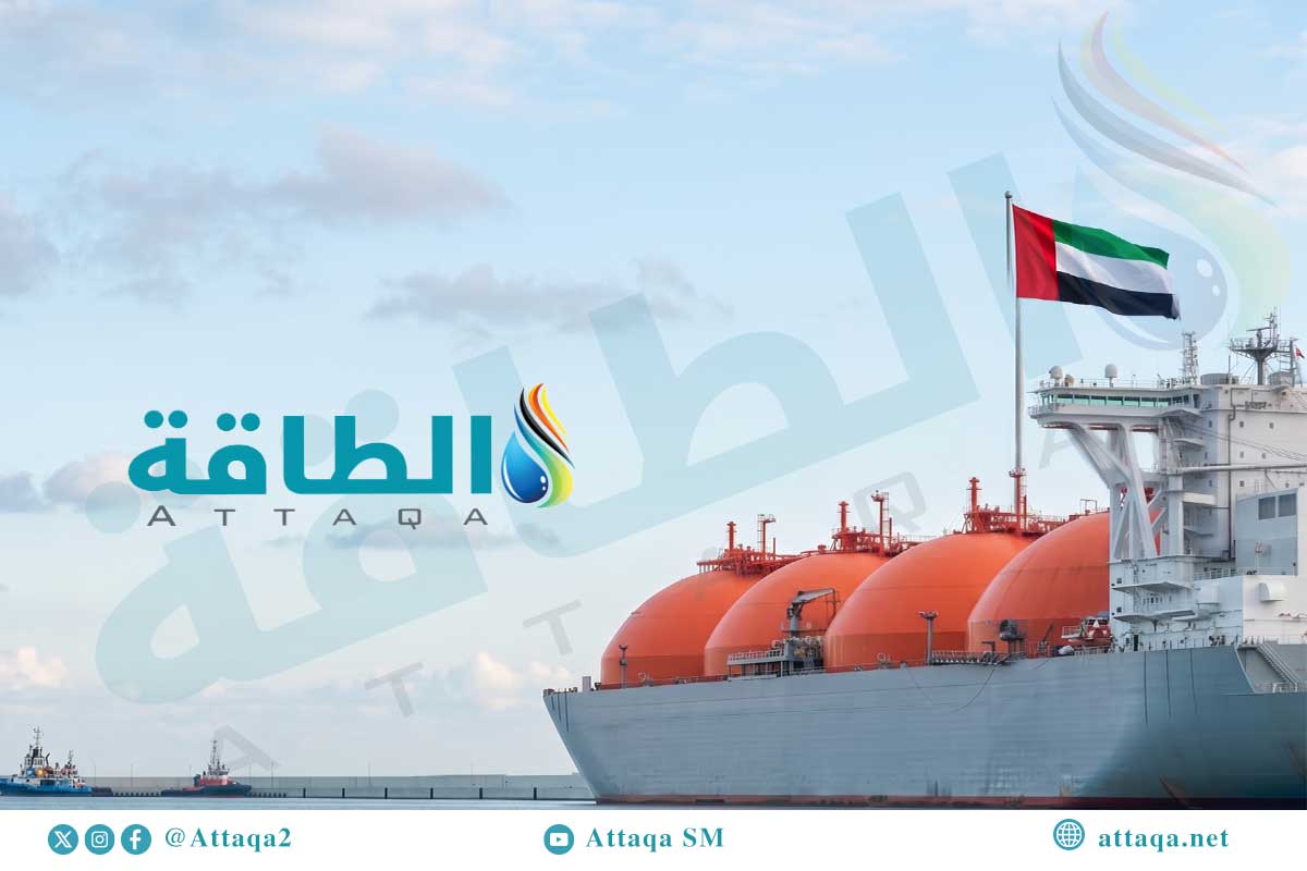 صادرات الإمارات من الغاز المسال في النصف الأول 2026