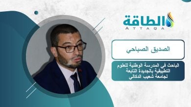 Photo of إنتاج الهيدروجين الأخضر في المغرب.. دراسة تكشف التصميم الأمثل لخفض التكلفة