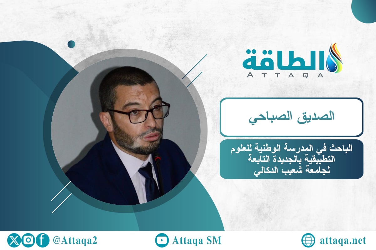 إنتاج الهيدروجين الأخضر في المغرب