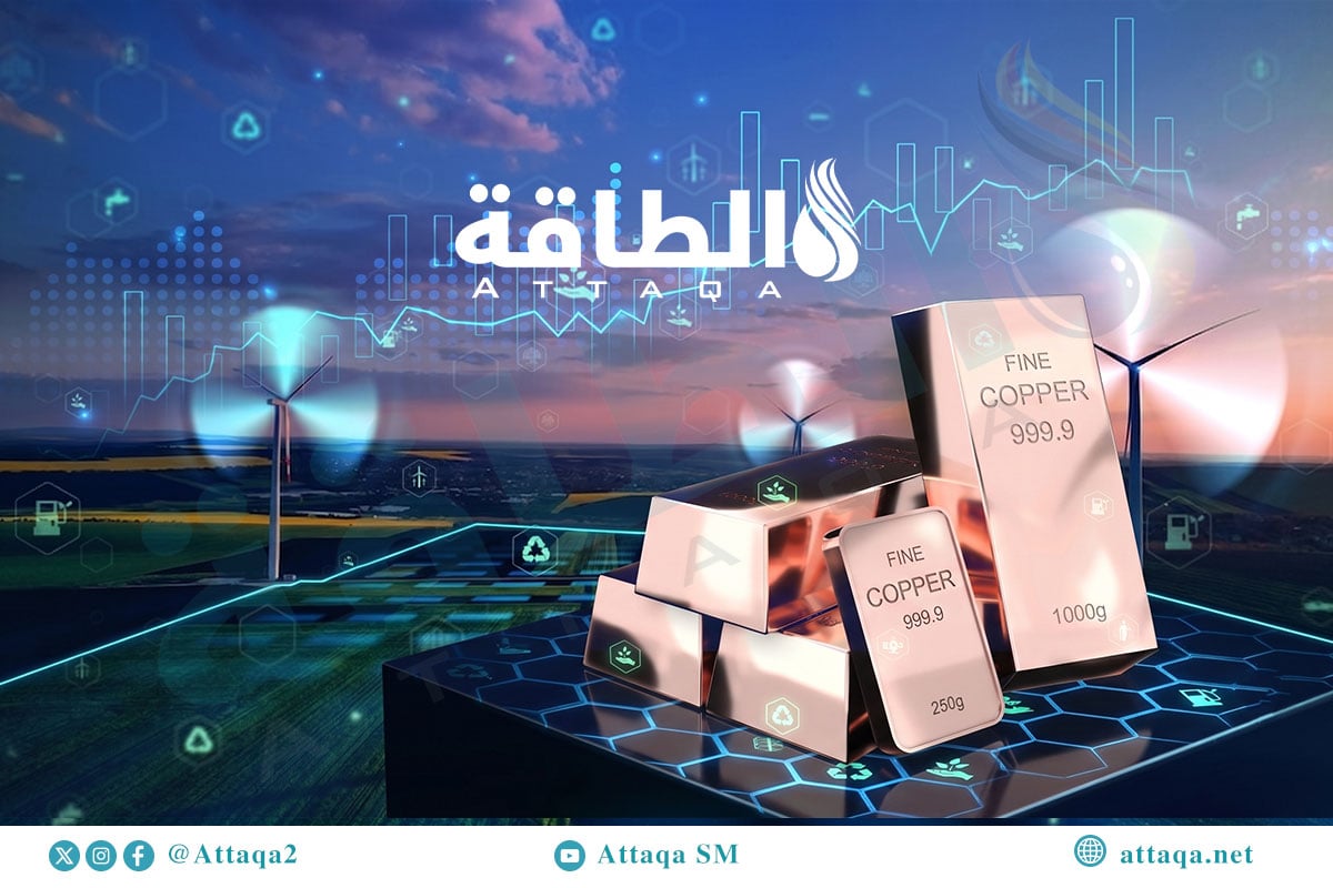 الطلب على النحاس في الطاقة النظيفة