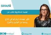Photo of أزمة الوقود في روسيا.. 4 تحديات تهدد إمدادات الطاقة (مقال)