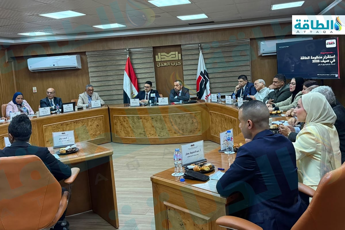 جانب من فعاليات ندوة حزب العدل المصري حول الحلول المقترحة لحل أزمة الطاقة في مصر