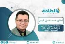 Photo of تكلفة إنتاج الهيدروجين الأخضر.. تفاصيل تقنية لباحث مصري