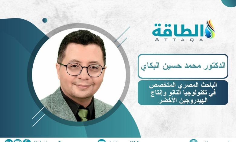 Photo of تكلفة إنتاج الهيدروجين الأخضر.. تفاصيل تقنية لباحث مصري