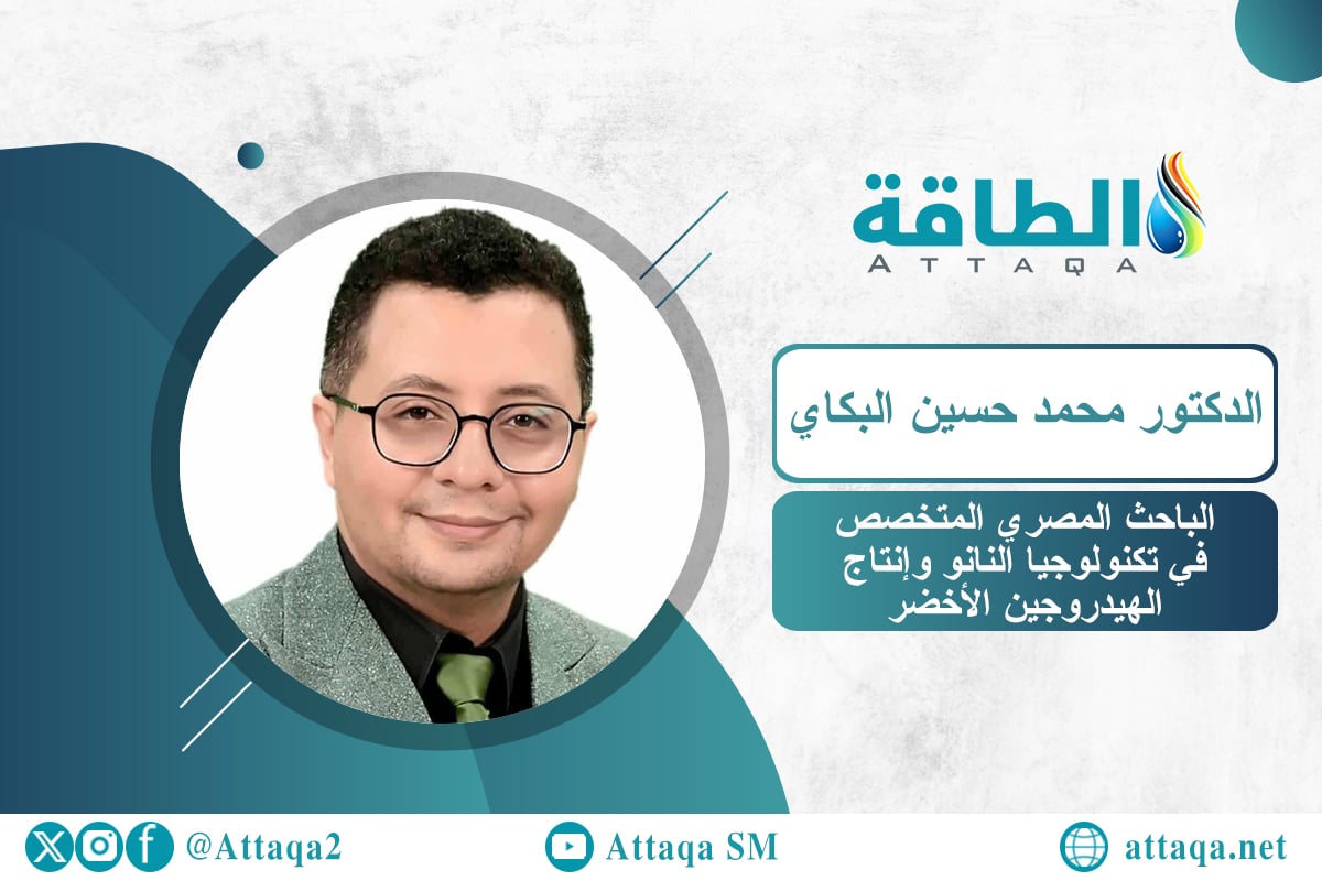 بحث مصري حول تكلفة إنتاج الهيدروجين الأخضر
