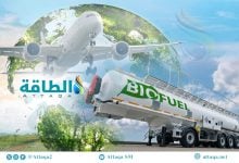 Photo of أزمة هرمز تُبقي أسعار وقود الطيران المستدام عند مستويات مرتفعة حتى 2027