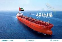 Photo of صادرات الإمارات من النفط تتراجع 4%.. واليابان أكبر المستوردين