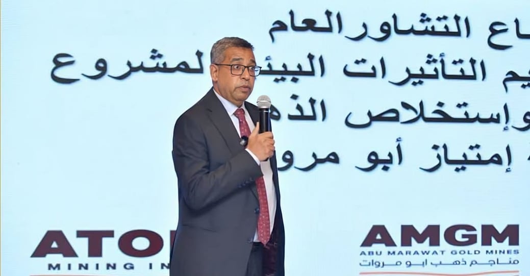 جانب من استعراض دراسة تقييم الأثر البيئي لمشروع منجم أبومروات