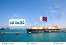 Photo of صادرات قطر من الغاز المسال تهبط 60%.. والحرب تعصف بالربع الثاني