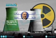 Photo of الطاقة النووية في السعودية.. أنس الحجي يكشف عن 4 أسباب تجعلها "ضرورة"