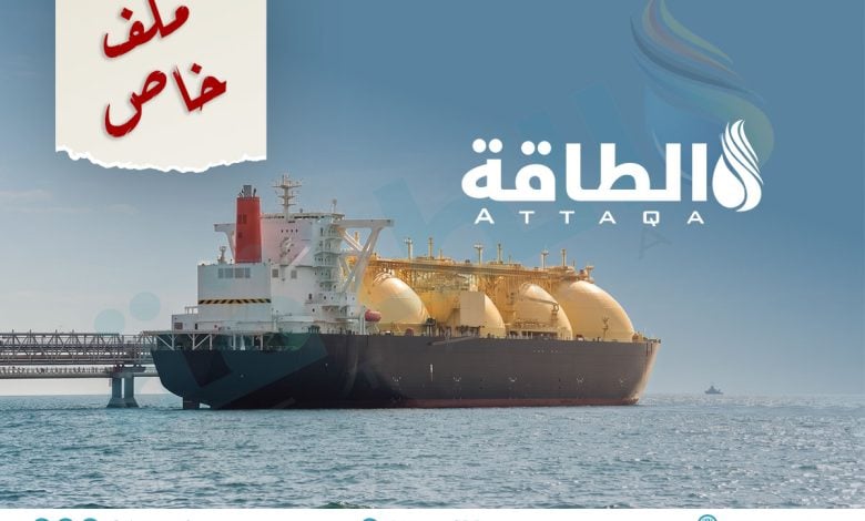 Photo of مستجدات أسواق الغاز المسال العربية والعالمية في النصف الأول 2026 (ملف خاص)
