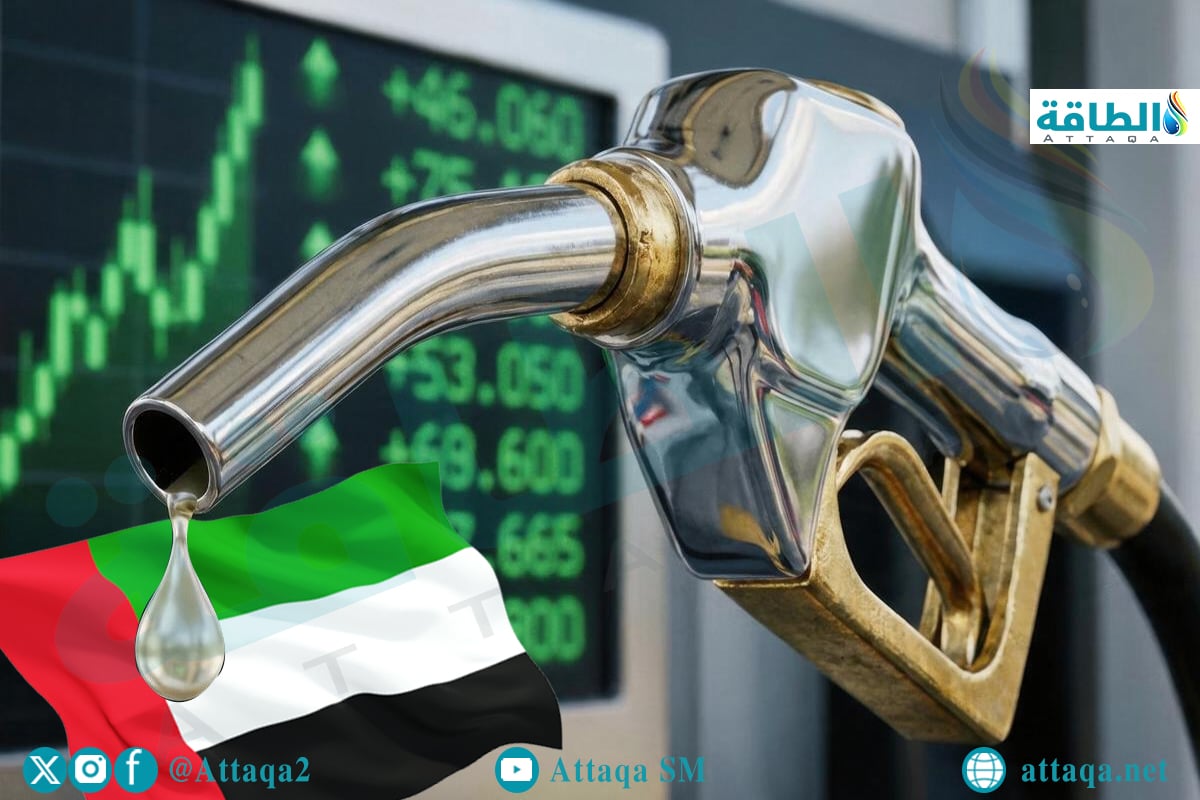 أسعار الوقود في الإمارات لشهر أغسطس 2026